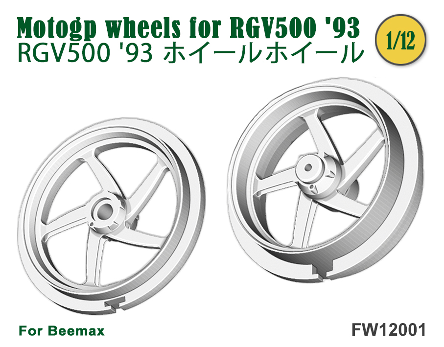 1/12 5-spoke MotoGP wheels for RGV500 '93